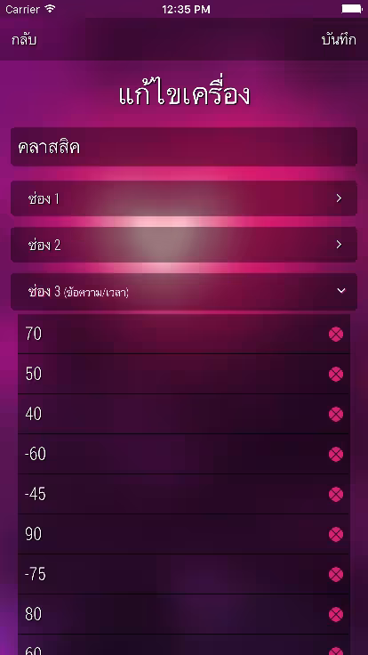 Pleasure Machine – เกมเซ็กส์สำหรับคู่รัก